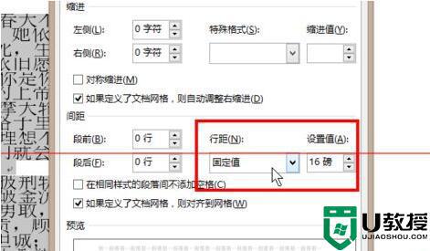 word放大字體顯示一半怎么辦_word字體放大只顯示一半處理方法