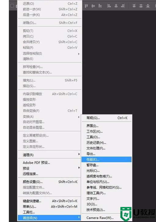 ps無緣無故閃退怎么回事_ps無緣無故閃退的解決教程
