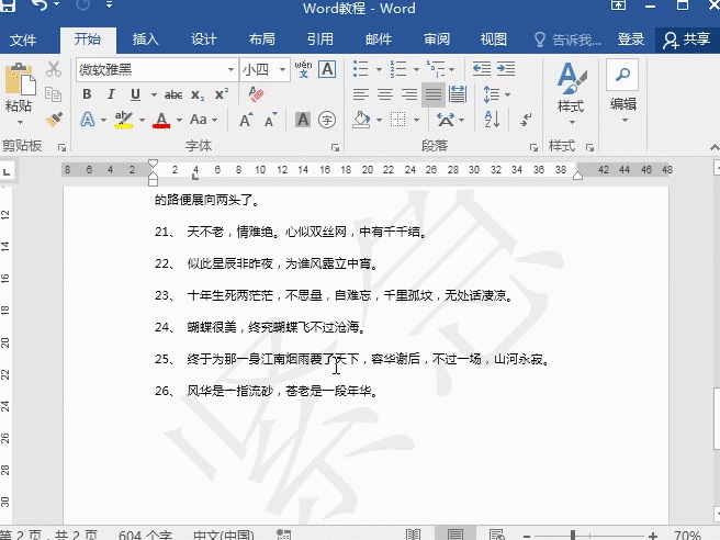 6 刪除水印.gif