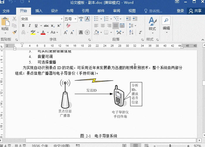 3 關(guān)鍵字查找.gif