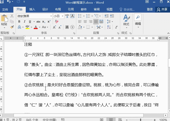 1 直接通過行間距設(shè)置.gif