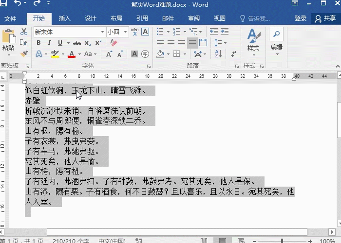 4 間距變大調(diào)節(jié) (1).gif