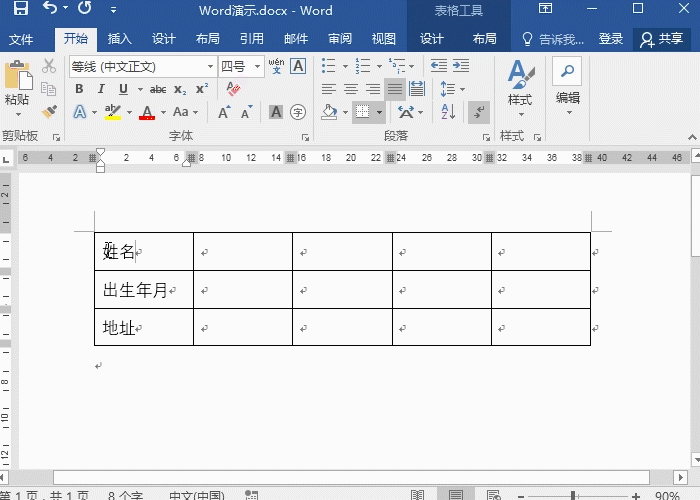 3 文本對齊 (1).gif