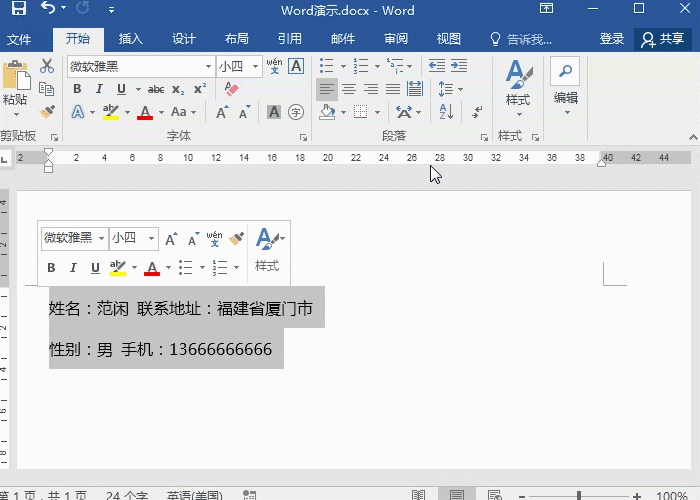 1 文字對其排版 (1).gif
