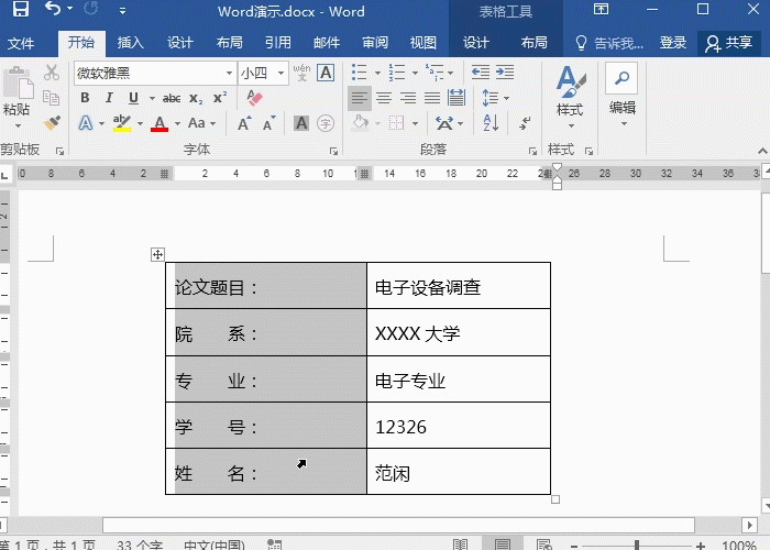 2 取消邊框 (1).gif