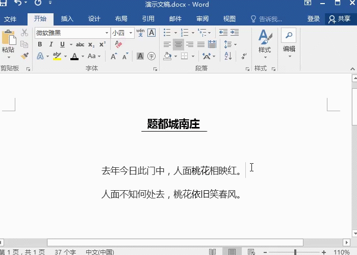 4 文字旋轉(zhuǎn).gif