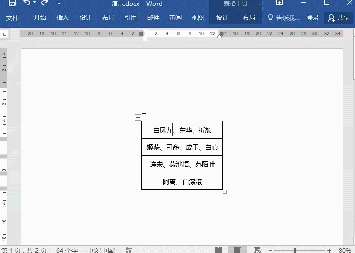3 復(fù)制到Excel (1).gif