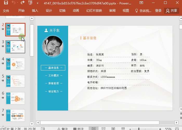 5-隱藏.gif