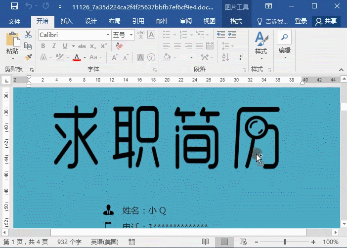 1 保存文檔.gif