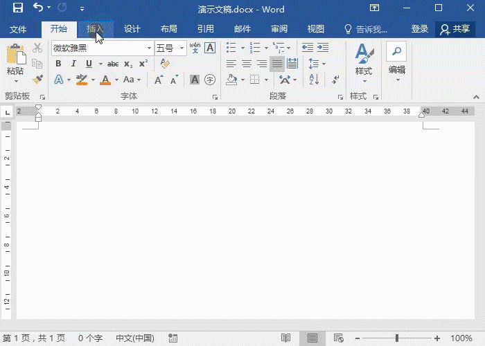 2 插入豎向文字.gif