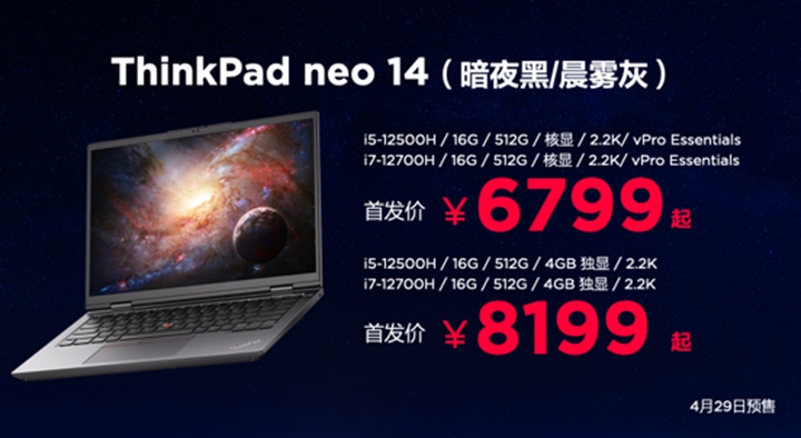 ThinkPad X1 Carbon 2022發(fā)布 全新neo系列亮相(圖15)