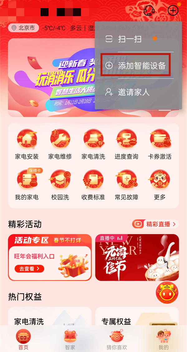 海爾小優(yōu)如何配對(duì)網(wǎng)絡(luò)？海爾小優(yōu)連接wifi方法步驟
