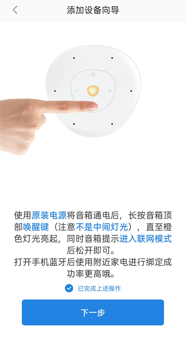 海爾小優(yōu)如何配對(duì)網(wǎng)絡(luò)？海爾小優(yōu)連接wifi方法步驟截圖