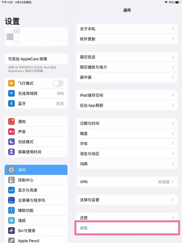 ipad pro2021如何關(guān)機(jī)？ipad pro2021關(guān)機(jī)教程截圖