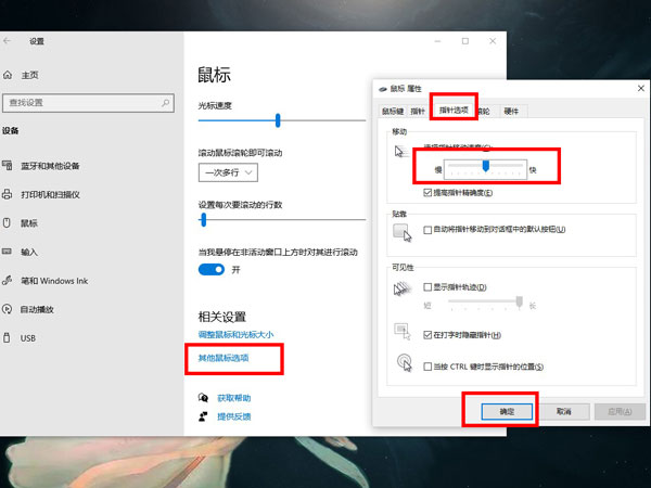 羅技鼠標(biāo)在哪里調(diào)靈敏度？羅技鼠標(biāo)調(diào)靈敏度方法截圖