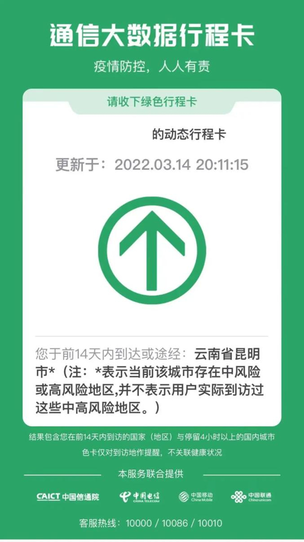 行程碼能不能查到詳細(xì)行程軌跡？行程碼是否能查到詳細(xì)行程軌跡