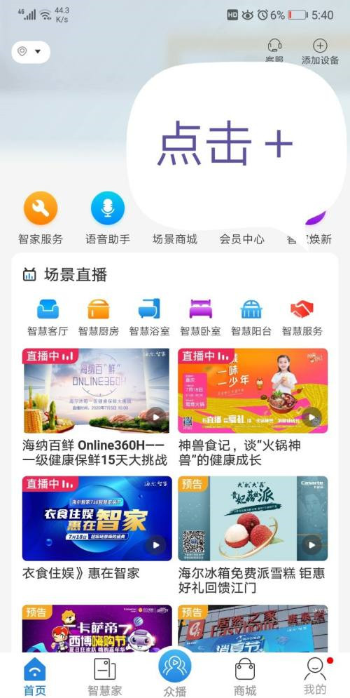 海爾空調(diào)wifi如何連接手機(jī)？海爾空調(diào)wifi連接手機(jī)方法