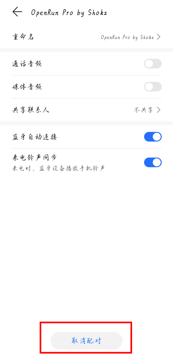 韶音耳機(jī)如何重新配對(duì)？韶音耳機(jī)重新配對(duì)方法