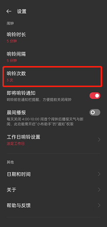 oppo reno7怎么修改響鈴次數(shù)？oppo reno7修改響鈴次數(shù)教程截圖