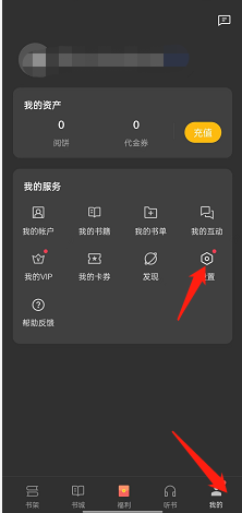 oppo reno7閱讀軟件如何開啟號(hào)碼自動(dòng)登錄？oppo reno7閱讀軟件開啟號(hào)碼自動(dòng)登錄教程截圖