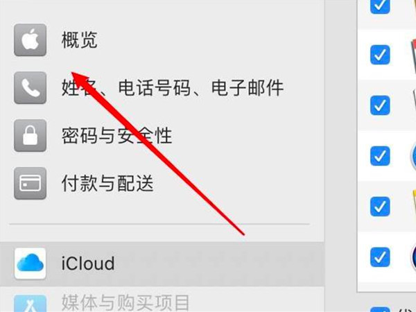 macbook如何換appleID登陸？macbook換appleID登陸教程截圖