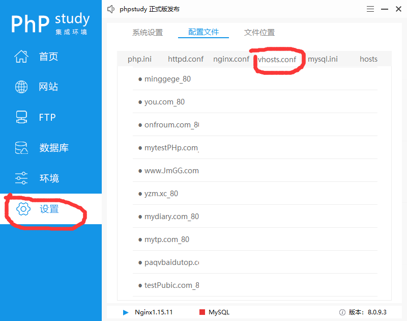在phpstudy集成環(huán)境下的nginx服務(wù)器下配置url重寫