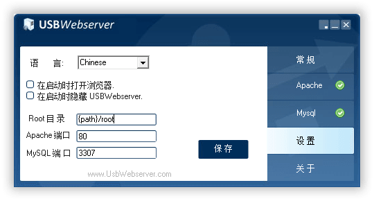 USBWebServer一款可以在U盤里搭建Web服務(wù)器軟件推薦