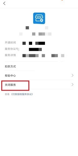 全能掃描王試用7天怎么取消續(xù)費？方法看這里！(圖9)
