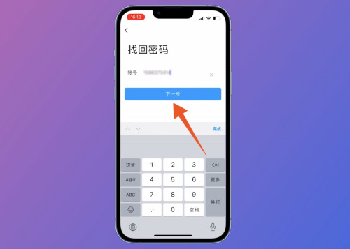 qq安全中心怎么幫好友輔助驗(yàn)證？來這里告訴你~(圖11)