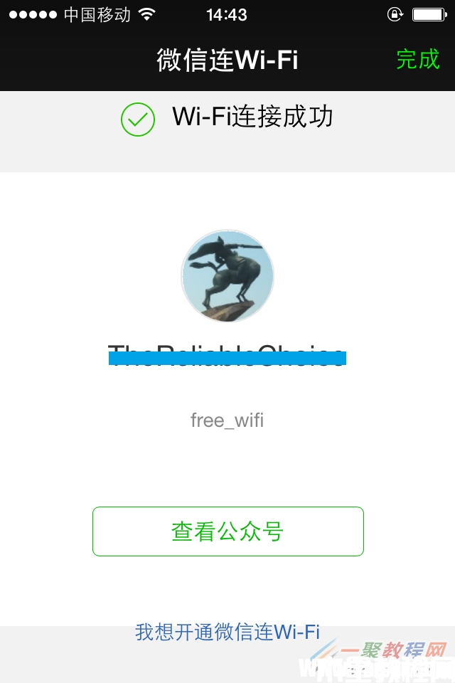 tplink[WVR/WAR系列] 微信連Wi-Fi設(shè)置指南(圖9)