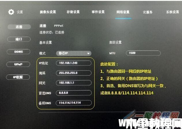 tplink[安防] 手機(jī)APP連不上NVR，提示“設(shè)備已離線(圖2)