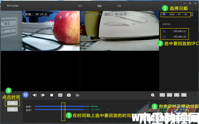 電腦上使用TP-LINK安防系統(tǒng)如何回放錄像？(圖1)