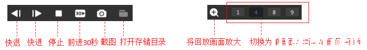電腦上使用TP-LINK安防系統(tǒng)如何回放錄像？(圖3)