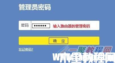 tplink路由器設(shè)置密碼(圖2)