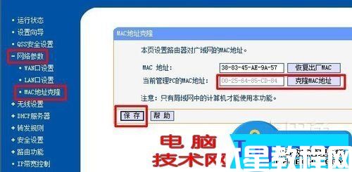 光纖貓接無線路由器怎么設(shè)置密碼 電信光纖貓與tplink無線路由器連接設(shè)置