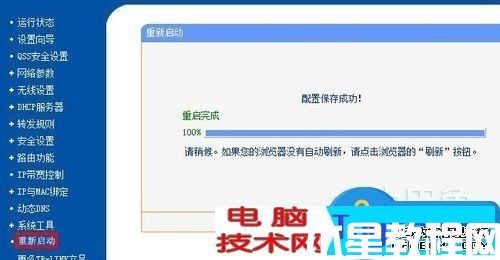 光纖貓接無線路由器怎么設(shè)置密碼 電信光纖貓與tplink無線路由器連接設(shè)置