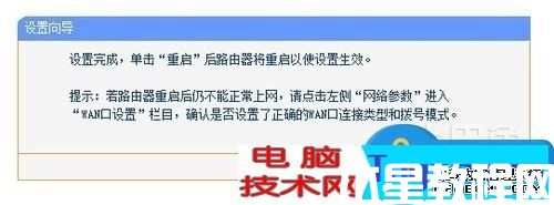 光纖貓接無線路由器怎么設(shè)置密碼 電信光纖貓與tplink無線路由器連接設(shè)置