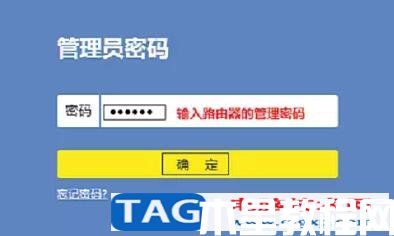 tp-link最新路由器設(shè)置方法(圖5)
