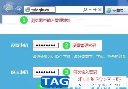 tp-link最新路由器設(shè)置方法(圖4)