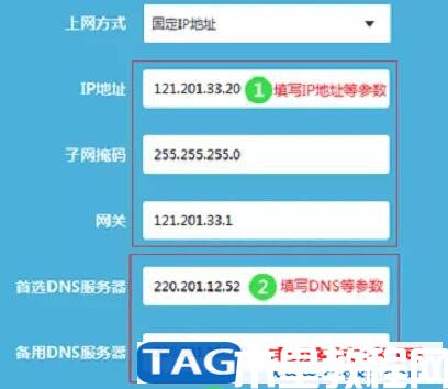 tp-link最新路由器設(shè)置方法(圖8)