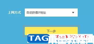 tp-link最新路由器設(shè)置方法(圖7)