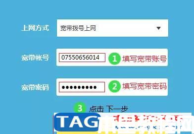 tp-link最新路由器設(shè)置方法(圖6)