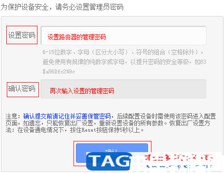tplink如何設(shè)置tplink無(wú)線路由器怎么設(shè)置(圖4)