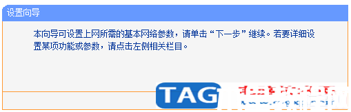 tplink如何設(shè)置tplink無(wú)線路由器怎么設(shè)置(圖5)