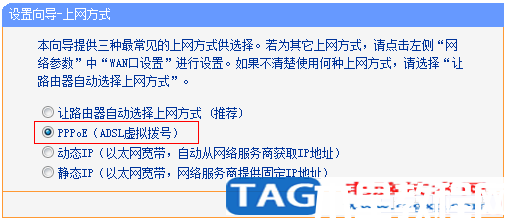 tplink如何設(shè)置tplink無(wú)線路由器怎么設(shè)置(圖6)