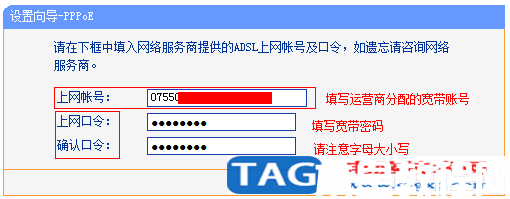 tplink如何設(shè)置tplink無(wú)線路由器怎么設(shè)置(圖7)