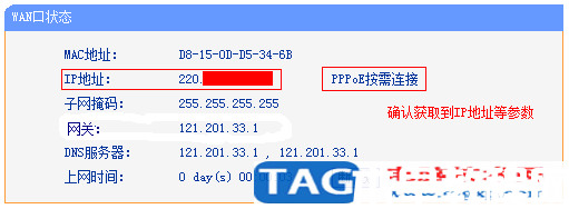 tplink如何設(shè)置tplink無(wú)線路由器怎么設(shè)置(圖10)