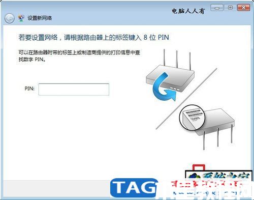 TP無線路由器登錄地址是什么(圖7)