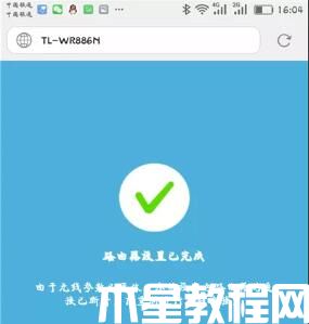 tplink路由器用手機(jī)怎么設(shè)置上網(wǎng)