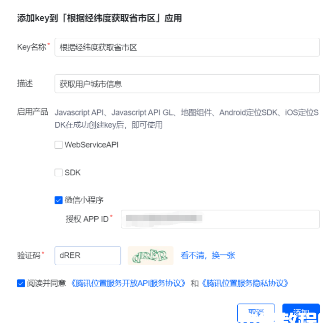 微信小程序如何獲取省市區(qū)信息